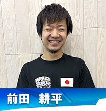 前田 耕平